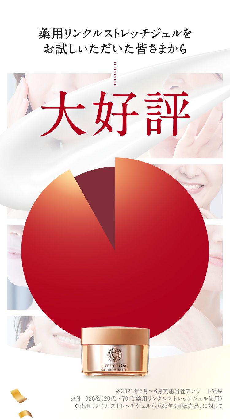 お試しいただいた皆さまから大好評