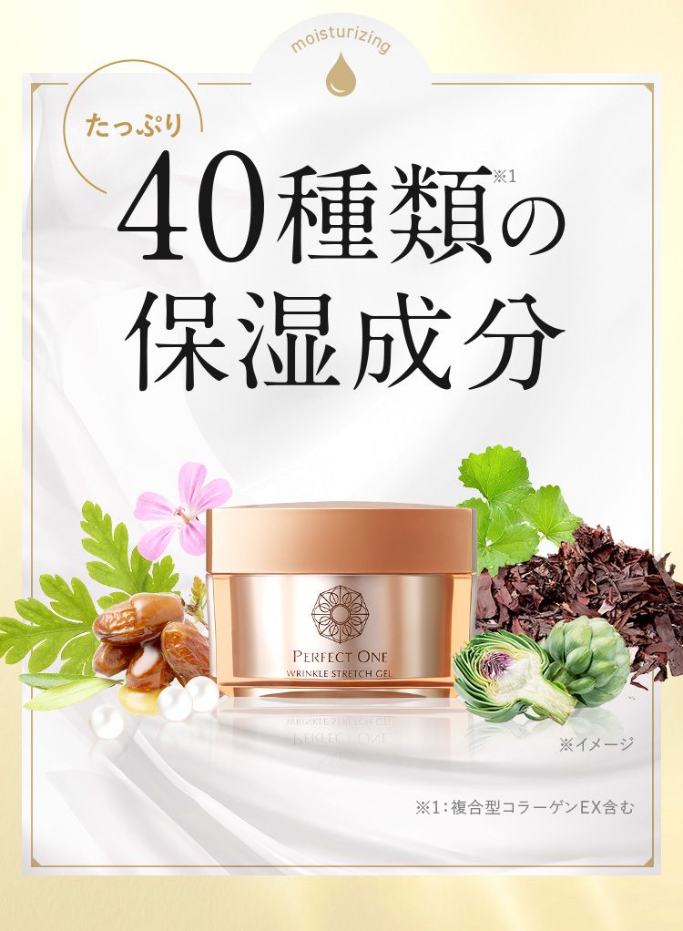 たっぷり４０種類の保湿成分