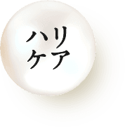 ハリケア