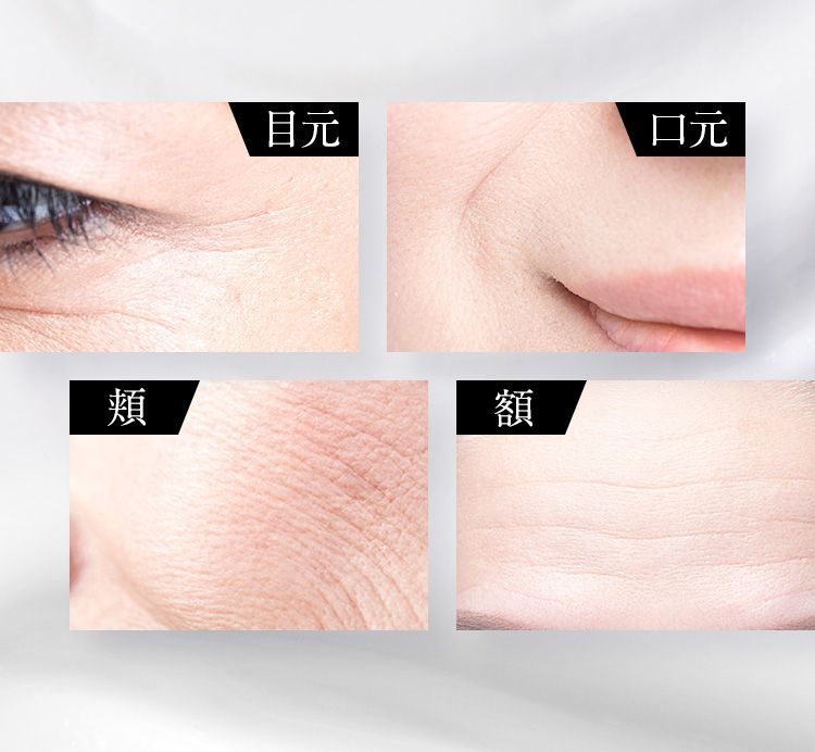 目元、口元、頬、額に